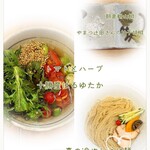らーめん森や。 - 《 限定 》森の冷やしつけ麺