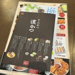 とんかつ 濵かつ 下関梶栗店 - 