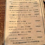 ラボラトワール - 