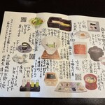 あかん鶴雅別荘　鄙の座 - 朝食