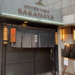 魚菜家 - 魚菜家