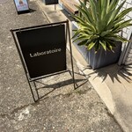 ラボラトワール - 