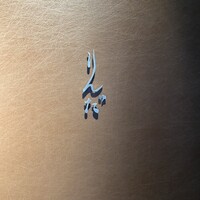 鮨 りんだ - 