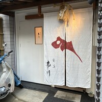 割烹 市川 - 