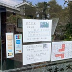 創作茶屋 まきの木 - 