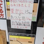 えーちゃん食堂 - 