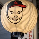 えーちゃん食堂 - 