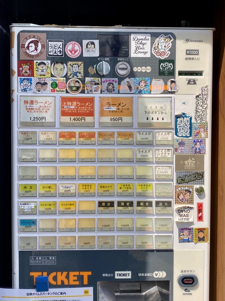 麺家 たいせい トッピング永久無料カード 麺家 たいせい トッピング永久無料カード 麺家 たいせい