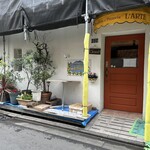 トラットリア ピッツェリア ラルテ - 