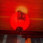 名古屋コーチンと手打ち焼き鳥のお店 鳥よし - 