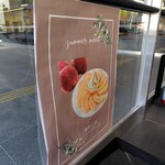 オープンカフェ まるごとやまなし館 - 