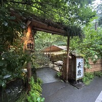 奥貴船 兵衛 - 