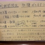 オカノカリー - メニュー５