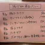 オカノカリー - メニュー６