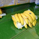 佐藤バナナ問屋本店 - 