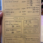 オカノカリー - メニュー２