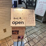 ホルモン焼千歳 - 