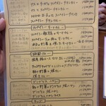 オカノカリー - メニュー１