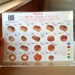 アエプ - メニュー