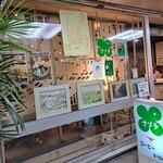 マヅラ喫茶店 - 