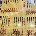 大阪あべの赤のれん - 