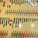 大阪あべの赤のれん - 