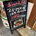 大阪あべの赤のれん - 