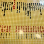 大阪あべの赤のれん - 