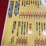 大阪あべの赤のれん - 