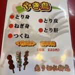 大阪あべの赤のれん - 