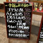 大阪あべの赤のれん - 