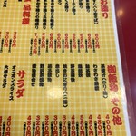 大阪あべの赤のれん - 