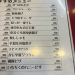 大阪あべの赤のれん - 