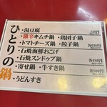 大阪あべの赤のれん - 