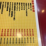 大阪あべの赤のれん - 