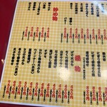 大阪あべの赤のれん - 