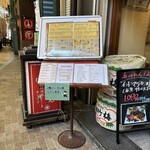 大阪あべの赤のれん - 