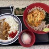 名代 富士そば  赤坂見附店