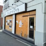 とんかつ ひびき - 食後のデザートを食べるつもりだったお店が臨時休業だったので行ってみた (暑さでおかしくなっている)