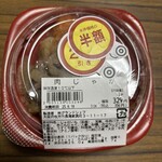 スーパーストア ナカガワ - 