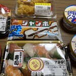 スーパーストア ナカガワ - 