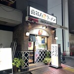 喜多方ラーメン 坂内 - 