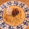 China飯店 わたなべ - 