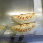 前田菓子舗 - オムレツケーキ