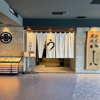 割烹蒲焼 横浜八十八 NEWoMan横浜店 - 