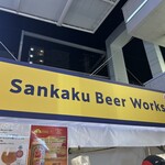 タノカミキッチン - 