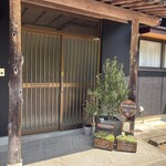 古民家キッチン 根っこ - 
