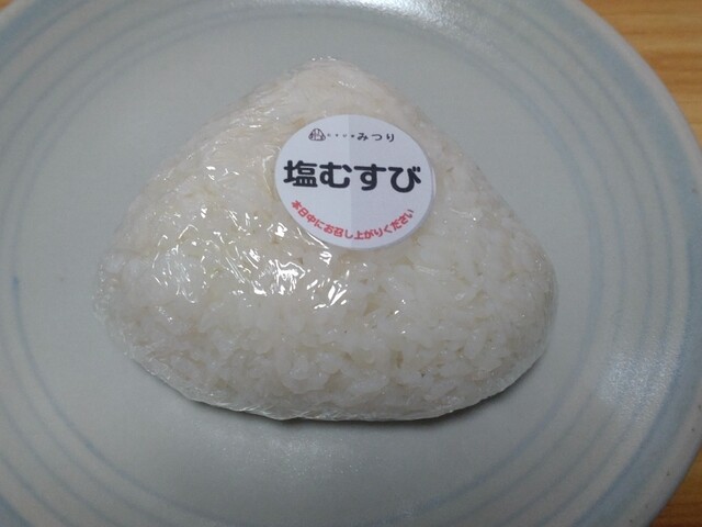 むすび家みつり - 長町一丁目（おにぎり）の写真