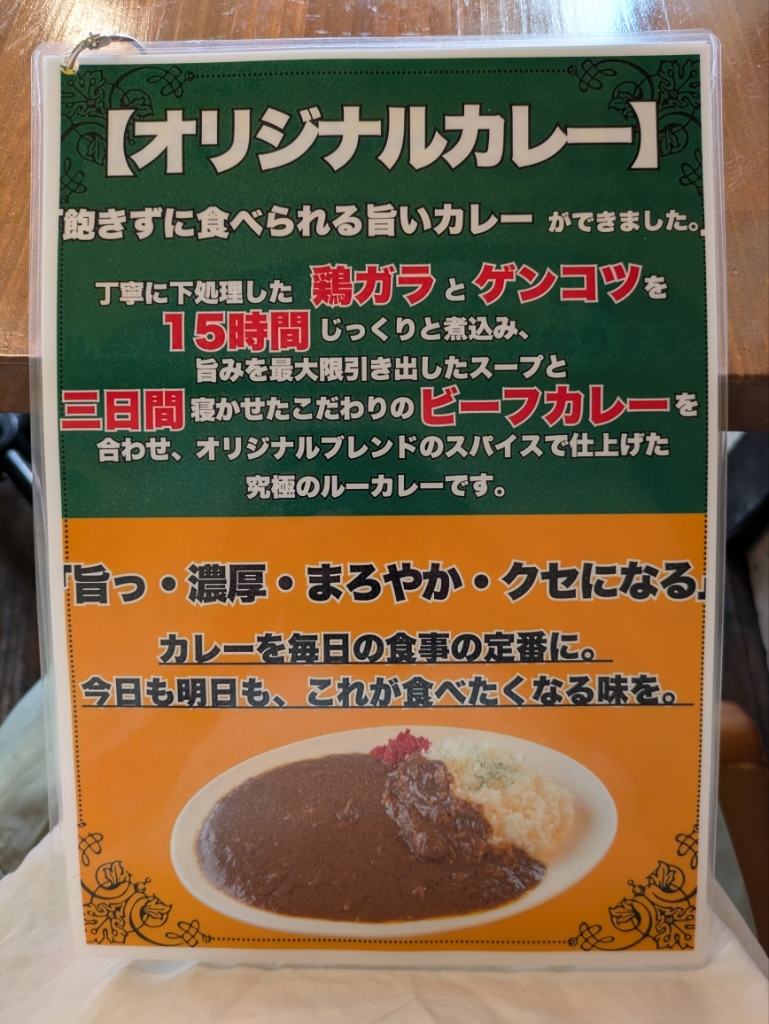 カレールーページです。 I'll tell you the best curry roux on the market! The best