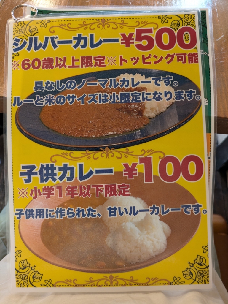 メニュー写真 : キイロトシロ - 新道東/カレー | 食べログ